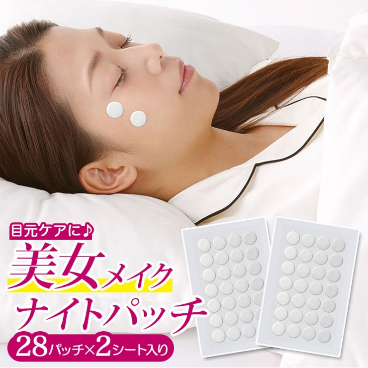 美女メイクナイトパッチ 品番 yw Backyard Family バックヤードファミリー のレディースファッション通販 Shoplist ショップリスト
