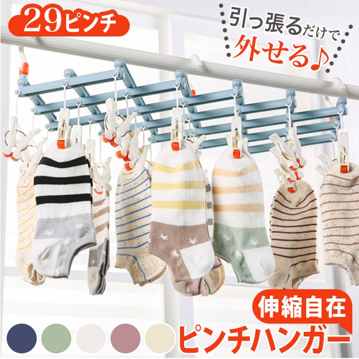 ピンチハンガー rc8111 | BACKYARD FAMILY | 詳細画像1 