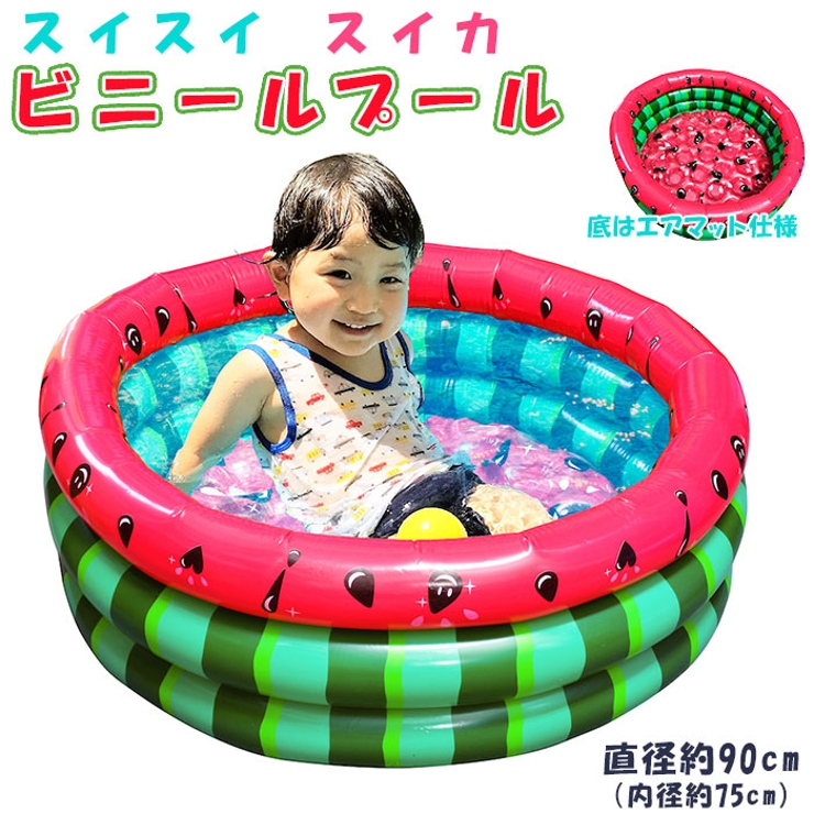 スイスイ スイカ ビニールプール[品番：BCYW0009225]｜BACKYARD FAMILY