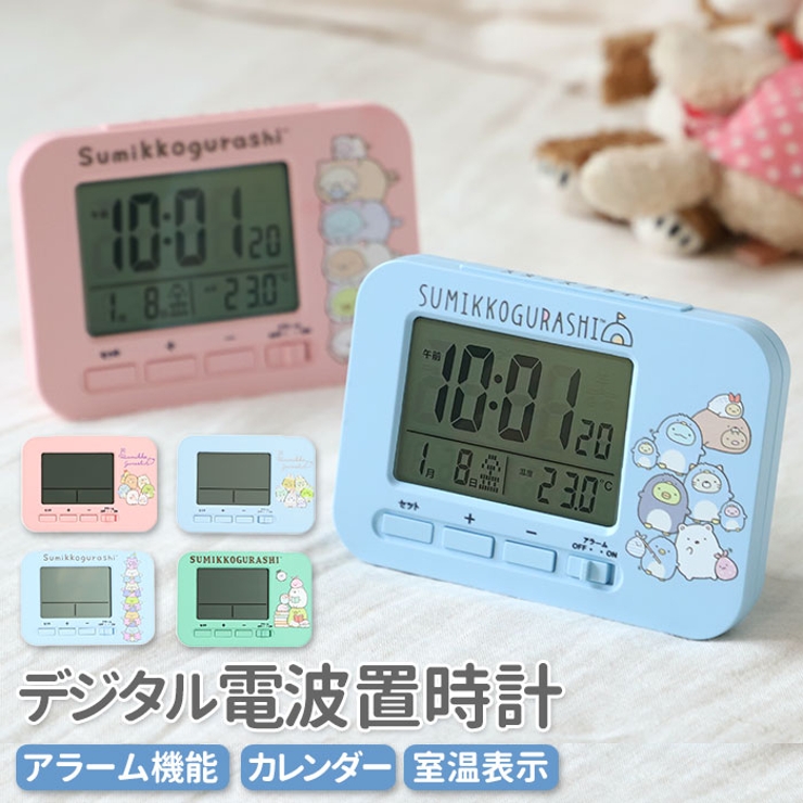 すみっコぐらし 電波おき時計[品番：BCYW0009511]｜BACKYARD FAMILY
