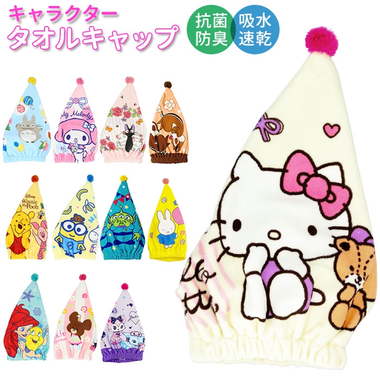 キャラクター タオルキャップ | BACKYARD FAMILY | 詳細画像1 