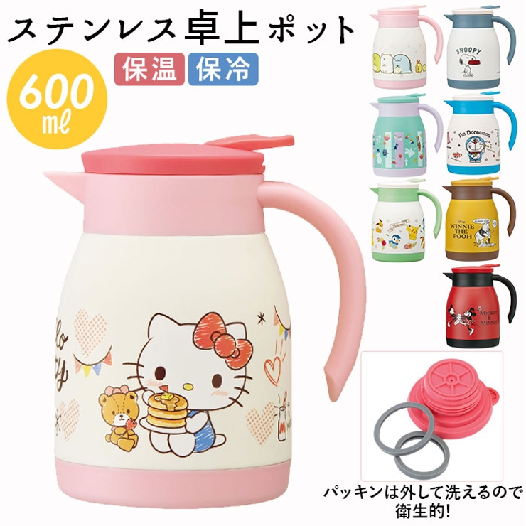 ステンレス卓上ポット Vsp6 品番 yw Backyard Family バックヤードファミリー のレディースファッション通販 Shoplist ショップリスト