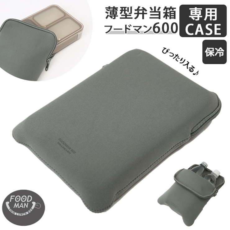 FOODMAN フードマンケース 600 | BACKYARD FAMILY | 詳細画像1 