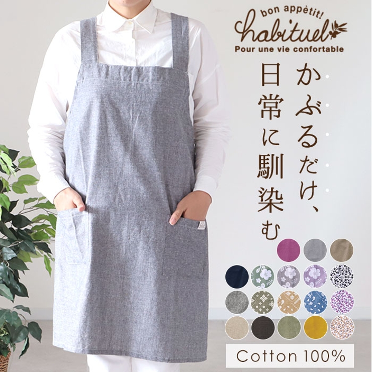 habituel バッククロスエプロン | BACKYARD FAMILY | 詳細画像1 