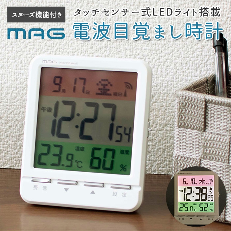 Mag 電波目覚まし時計 スペクトル 品番 yw Backyard Family バックヤードファミリー のファッション通販 Shoplist ショップリスト