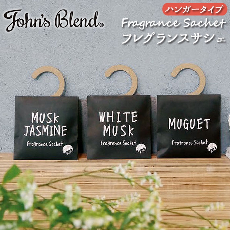 John's Blend ハンガータイプ フレグランスサシェ OAJON41 | BACKYARD FAMILY | 詳細画像1