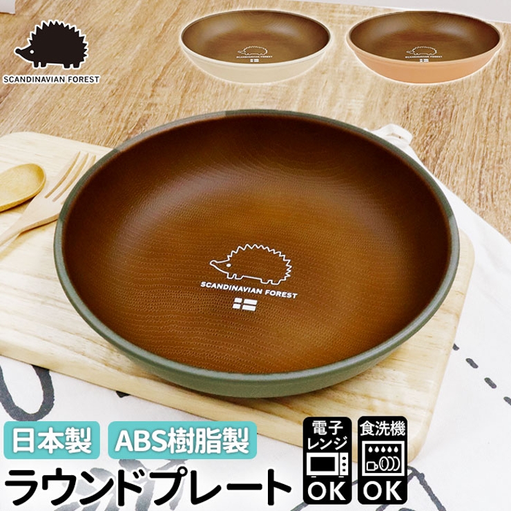 スカンジナビアンフォレスト ラウンドプレート | BACKYARD FAMILY | 詳細画像1