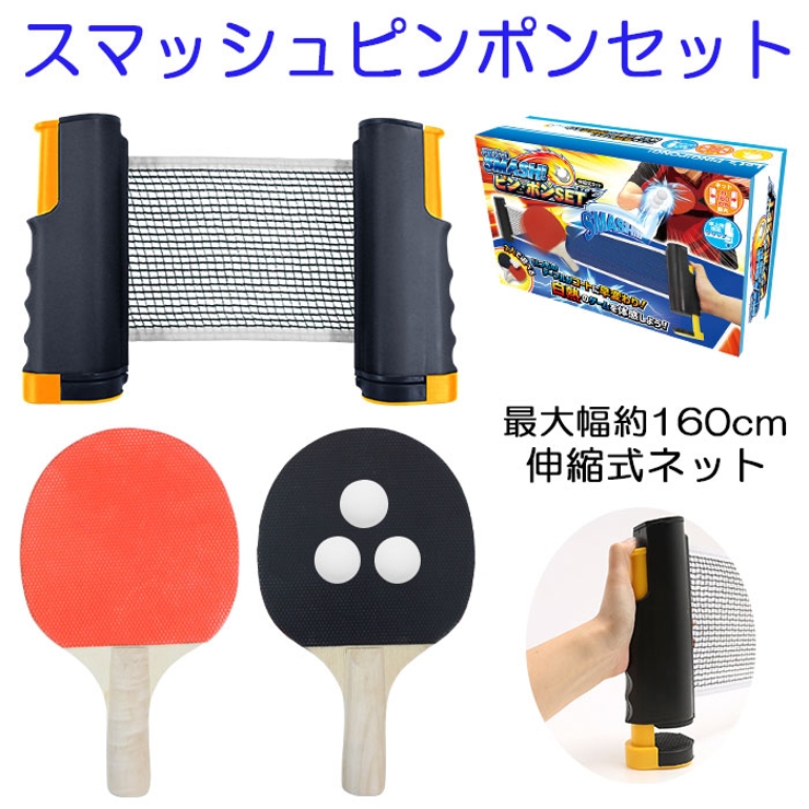 最高品質の 球3個 伸縮ネット 収納袋付き ポータブル卓球セット ネット メンズウェア