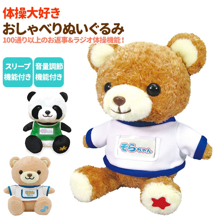 体操大好き おしゃべりぬいぐるみ[品番：BCYW0010806]｜BACKYARD