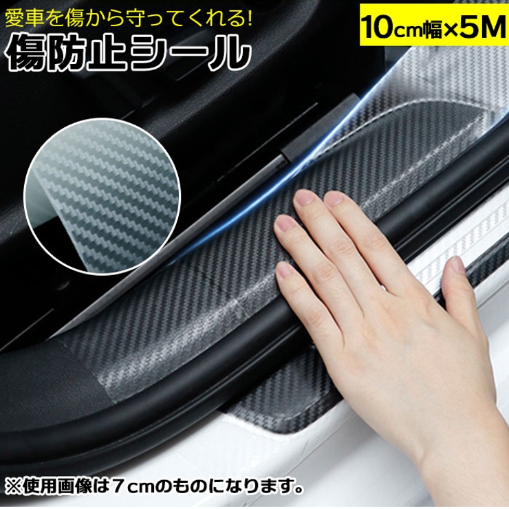 傷防止 サイドステップ10cm tape0510 | BACKYARD FAMILY | 詳細画像1 