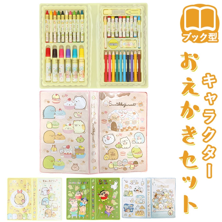 キャラクター ブック型 おえかきセット 品番 yw Backyard Family バックヤードファミリー のファッション通販 Shoplist ショップリスト