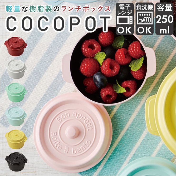 COCOPOT ココポットミニ | BACKYARD FAMILY | 詳細画像1 