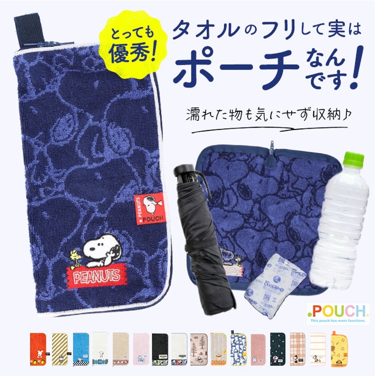 どっとポーチ キャラクター Basic 品番 yw Backyard Family バックヤードファミリー のファッション通販 Shoplist ショップリスト