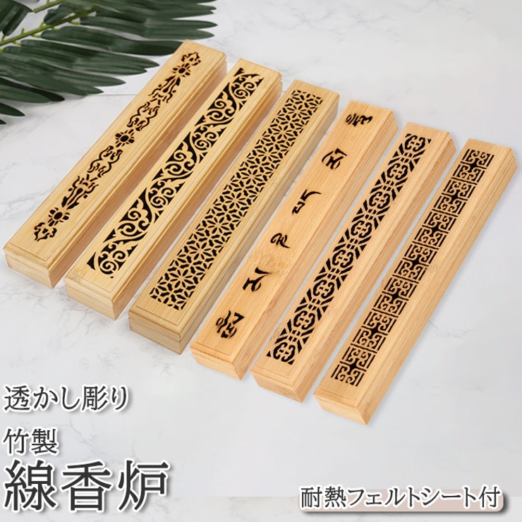 第一ネット 竹 香炉 横置き FAMILY incense03[品番：BCYW0012966]｜BACKYARD お香