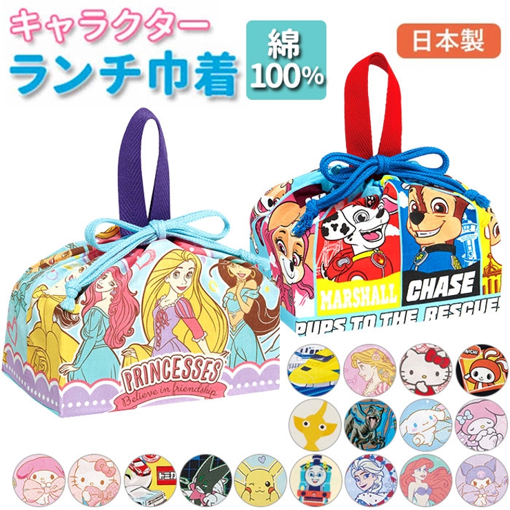 キャラクター ランチ巾着 KB7 | BACKYARD FAMILY | 詳細画像1 