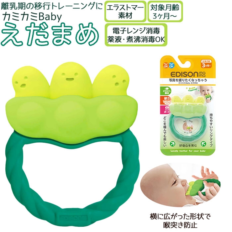 カミカミBaby えだまめ | BACKYARD FAMILY | 詳細画像1 