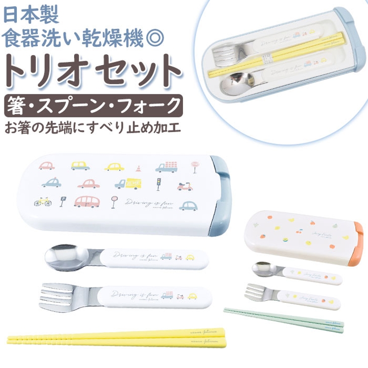 nenne-futurum キッズランチシリーズトリオセット[品番