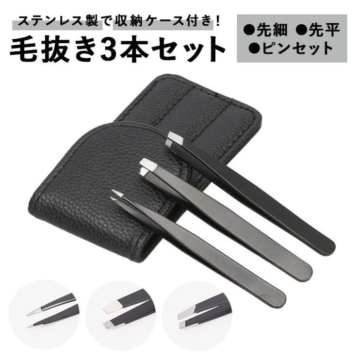 毛抜き３本セット nory4t23 | BACKYARD FAMILY | 詳細画像1 