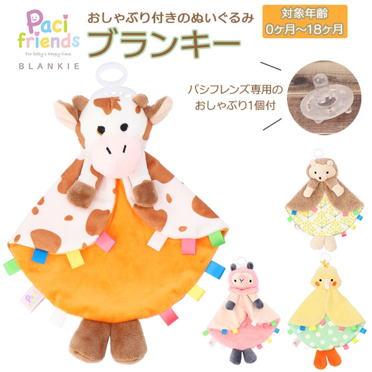 パシフレンズ ブランキー | BACKYARD FAMILY | 詳細画像1 