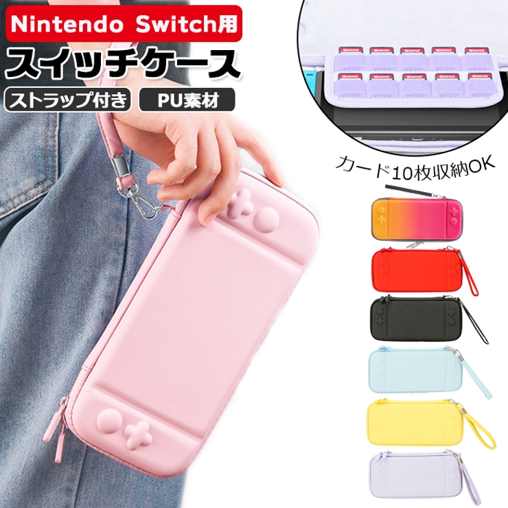 Switchスイッチケース おしゃれ Pk999 品番 yw Backyard Family バックヤードファミリー のファッション通販 Shoplist ショップリスト Switchスイッチケース おしゃれ Pk999 品番 yw Backyard Family バックヤードファミリー のファッション通販 Shoplist ショップリスト