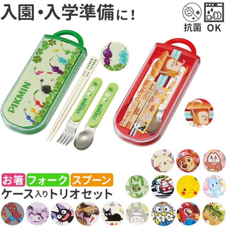 抗菌食洗対応 トリオセット TACC2AG | BACKYARD FAMILY | 詳細画像1 