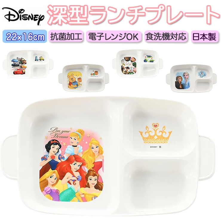 ディズニー 深型 ランチプレート 品番 yw Backyard Family バックヤードファミリー のレディースファッション通販 Shoplist ショップリスト