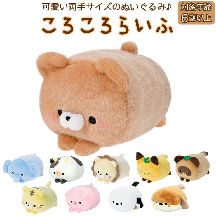 楽天市場】ぬいぐるみ 動物 ころころらいふ ぬいぐるみ