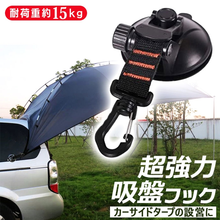 フック付き吸盤 pmyh93 | BACKYARD FAMILY | 詳細画像1