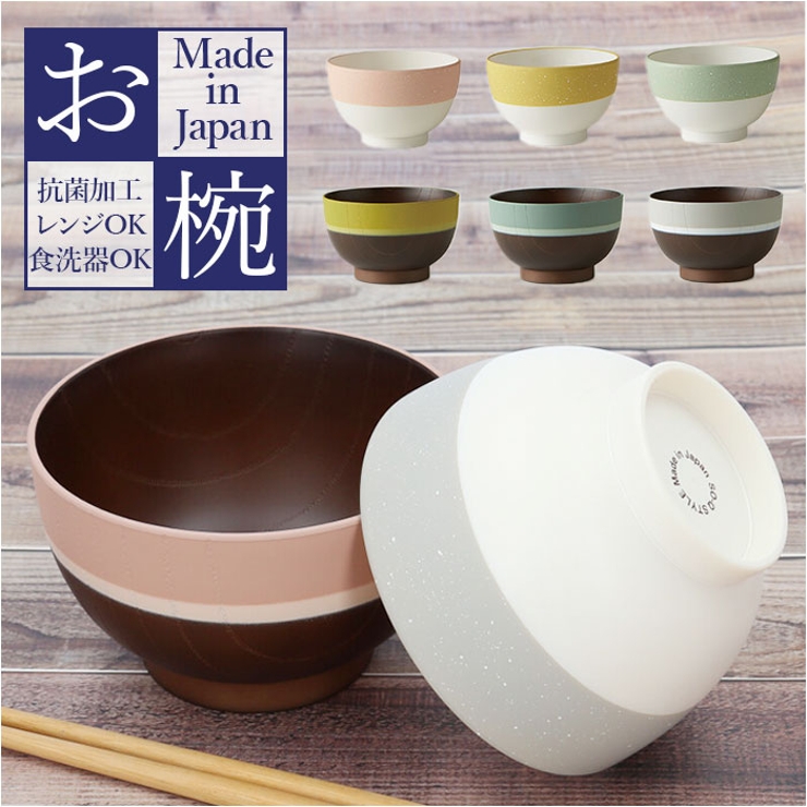 バイカラー お椀 | BACKYARD FAMILY | 詳細画像1 