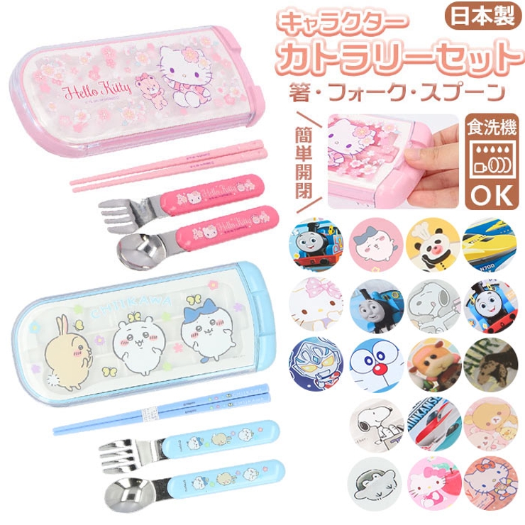 食洗機対応 キャラクター 引フタトリオ | BACKYARD FAMILY | 詳細画像1 