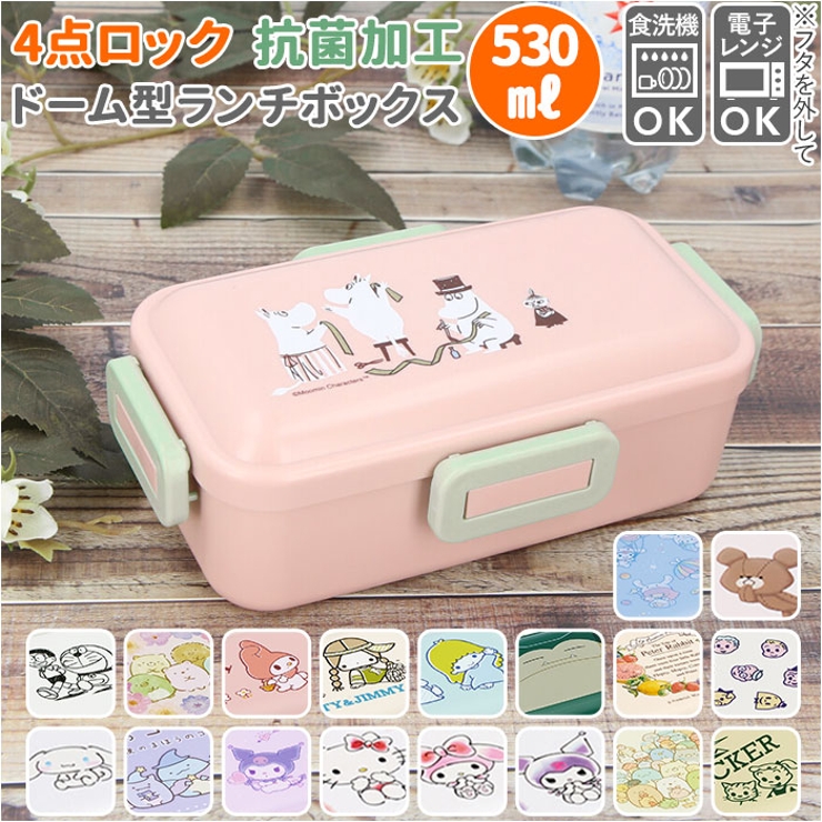キャラクター 抗菌ふわっと弁当箱 Pflb6ag 品番 yw Backyard Family バックヤードファミリー のファッション通販 毎日送料無料 Shoplist ショップリスト