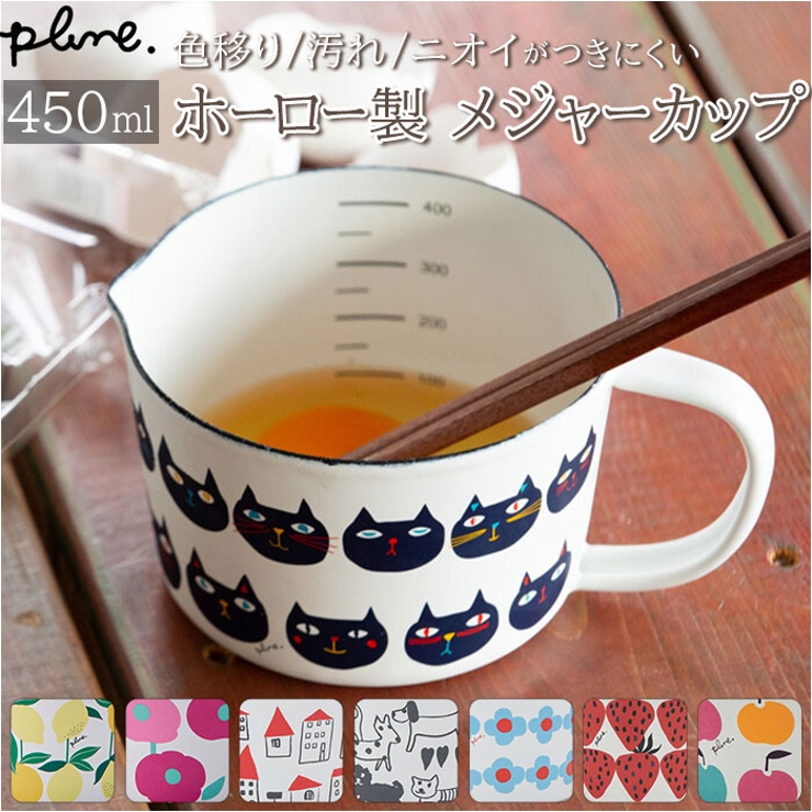 Plune ホーローメジャーカップ | BACKYARD FAMILY | 詳細画像1 