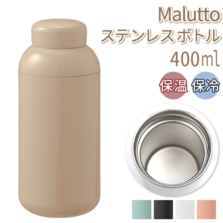 Maluttoサーモステンレスボトル400ml | BACKYARD FAMILY | 詳細画像1 