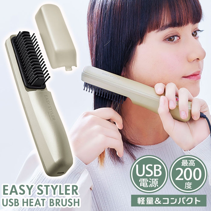 Easy Styler USB HEAT BRUSH