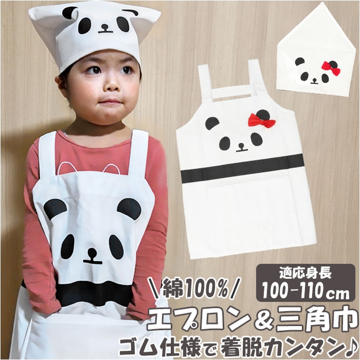 stample エプロン＆三角巾セット 親子お揃い 小学校 三角巾 給食