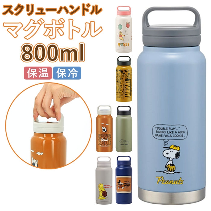 スクリューハンドルマグボトル 800ml STSC8 | BACKYARD FAMILY | 詳細画像1 