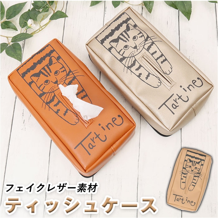 タルティーヌ ティッシュケース | BACKYARD FAMILY | 詳細画像1 
