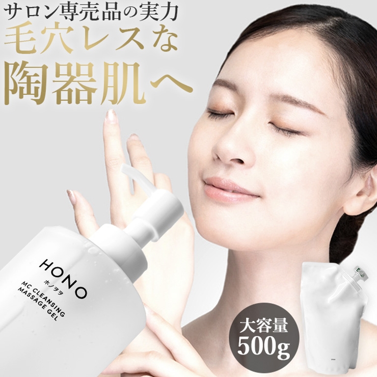 web限定アイテム 詰め替え用クレンジングマッサージジェル 500g[品番 クレンジング・メイク落とし