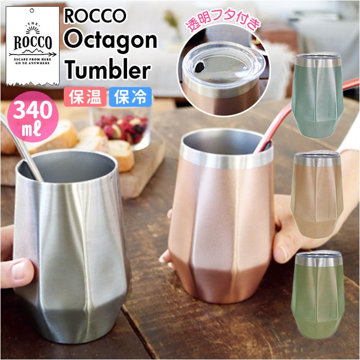 ROCCO ロッコ オクタゴンタンブラー | BACKYARD FAMILY | 詳細画像1 