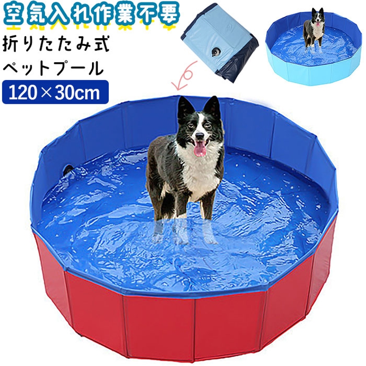 ペットプール 折りたたみ 120x30 yapetpool12030 | BACKYARD FAMILY | 詳細画像1 