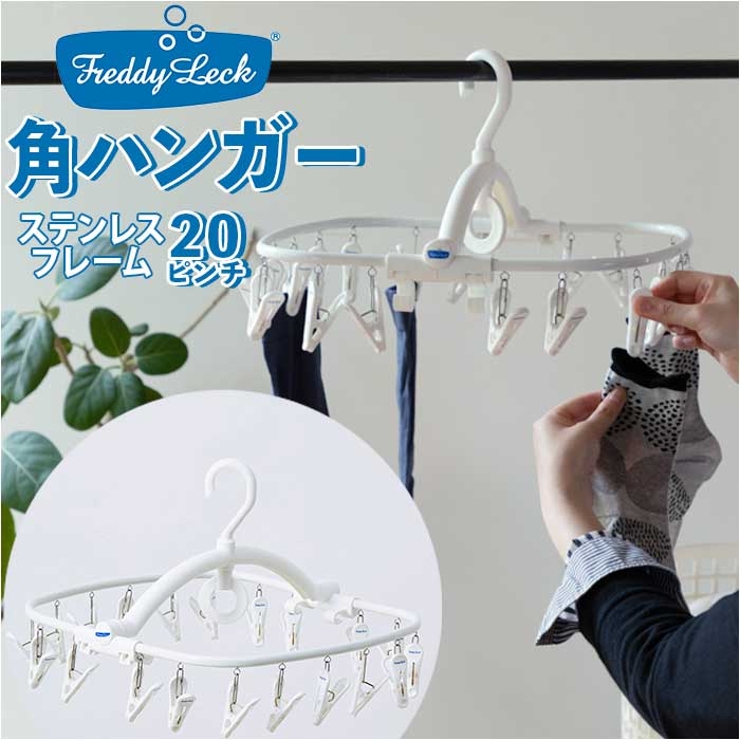 フレディレック 角ハンガー 20P | BACKYARD FAMILY | 詳細画像1 