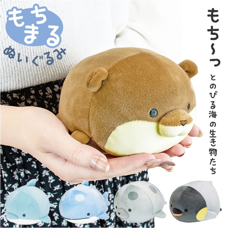 もちまるぬいぐるみ[品番：BCYW0016246]｜BACKYARD FAMILY