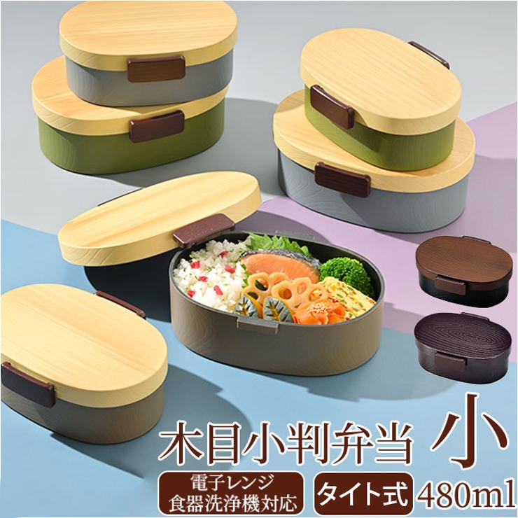 木目小判弁当 小[品番：BCYW0016365]｜BACKYARD FAMILY（バック