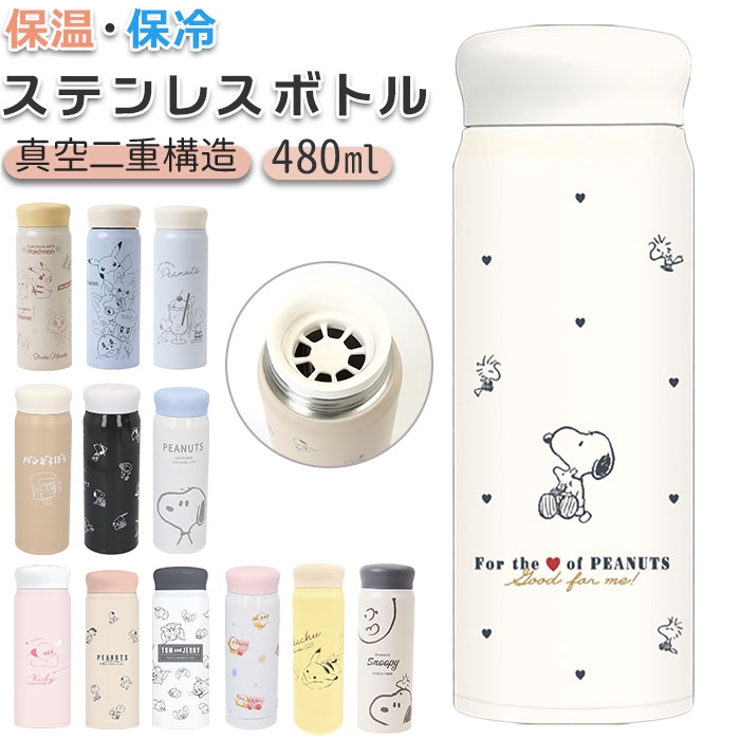 ステンレスボトル 480ml キャラクター[品番：BCYW0016891]｜BACKYARD