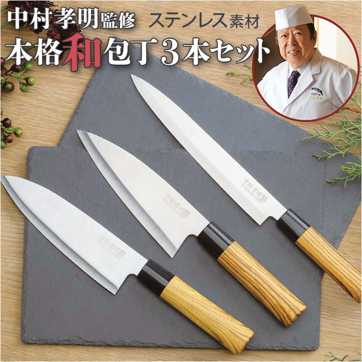 フレンチの鉄人包丁 4本セット 包丁 フレンチの鉄人包丁 4本セット 包丁