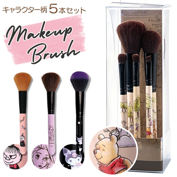メイク道具・化粧小物 tatsuroy キャラクター 化粧筆 5本 セット[品番：BCYW0016611]｜BACKYARD FAMILY