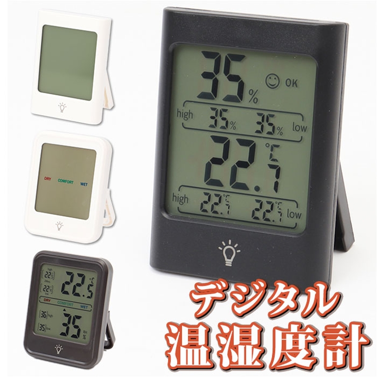 デジタル 温湿度計 pmydclock01 | BACKYARD FAMILY | 詳細画像1 