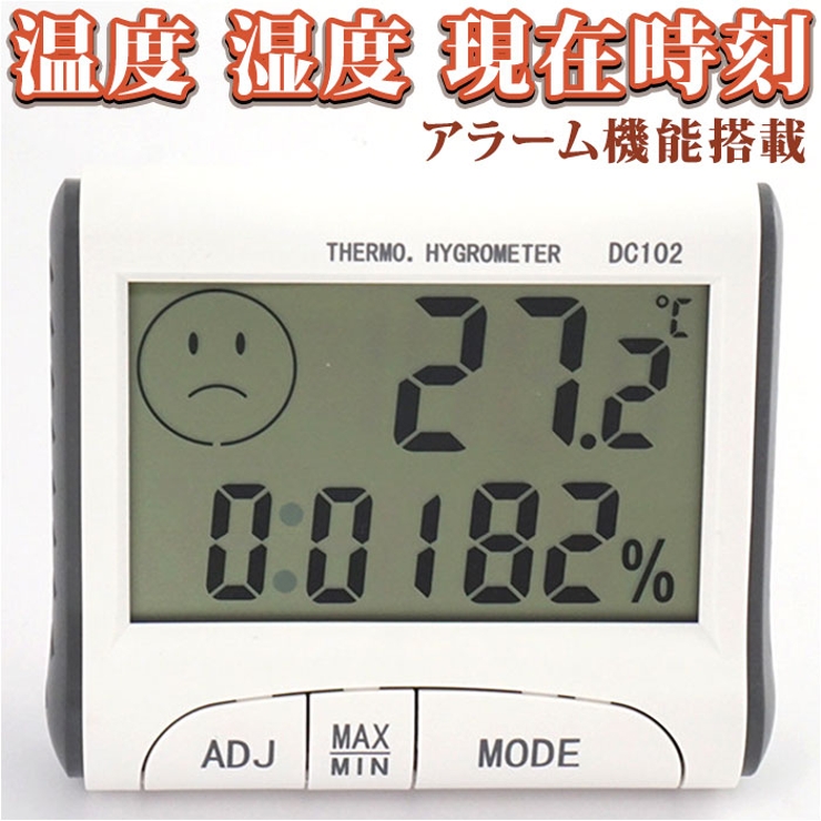 デジタル 温湿度計 pmydclock05 | BACKYARD FAMILY | 詳細画像1 