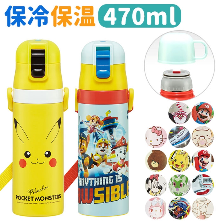 超軽量 2WAY ステンレスボトル 470ml | BACKYARD FAMILY | 詳細画像1 