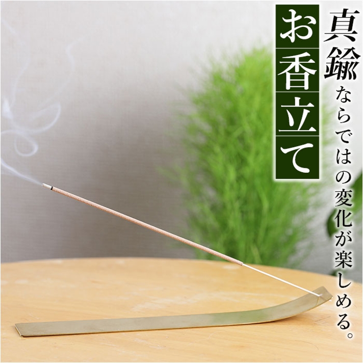HOME FRAGRANCE TOOL 真鍮製香立て | BACKYARD FAMILY | 詳細画像1 